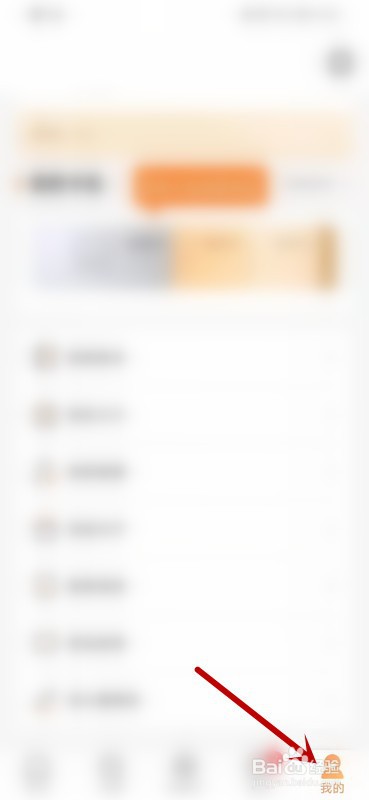 如何打开工银融e联的设置界面？