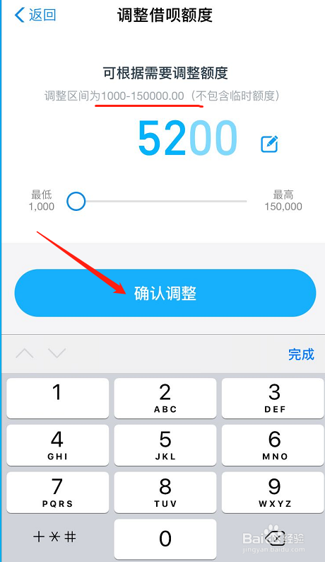 怎么降低支付宝借呗额度呢?在哪里申请调低呢?