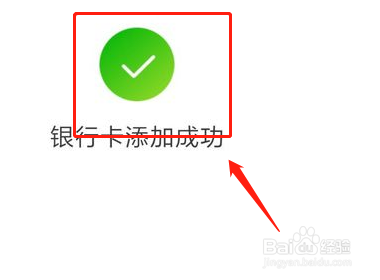 招商银行信用卡取现添加不了银行卡