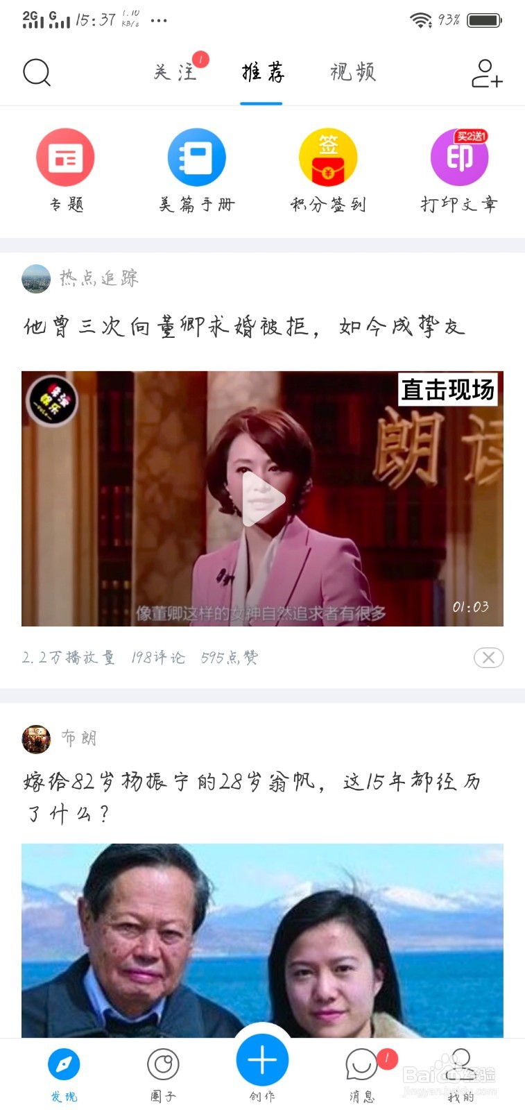 美篇如何开启图片水印