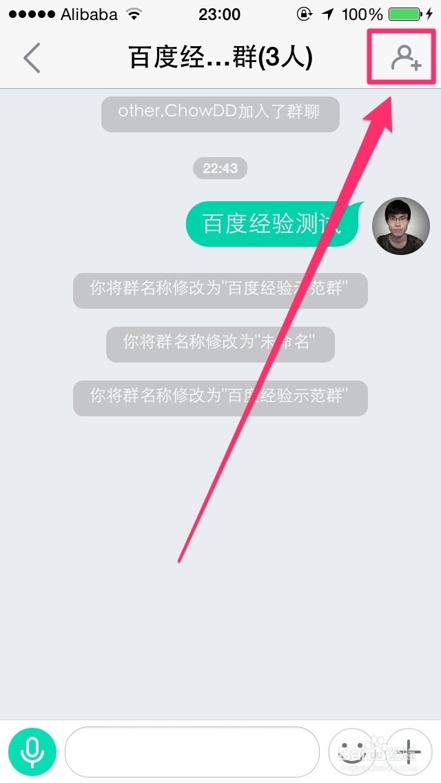 易信大全：[18]如何保存易信群的二维码名片