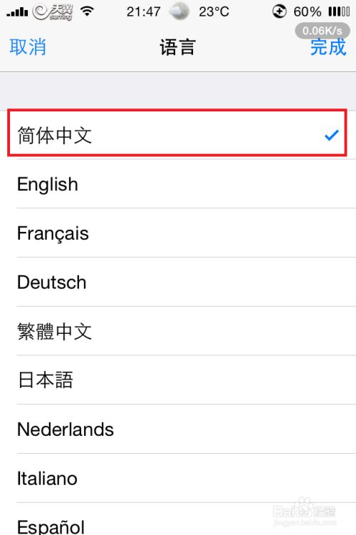 iPhone手机，苹果手机英文设置中文教程
