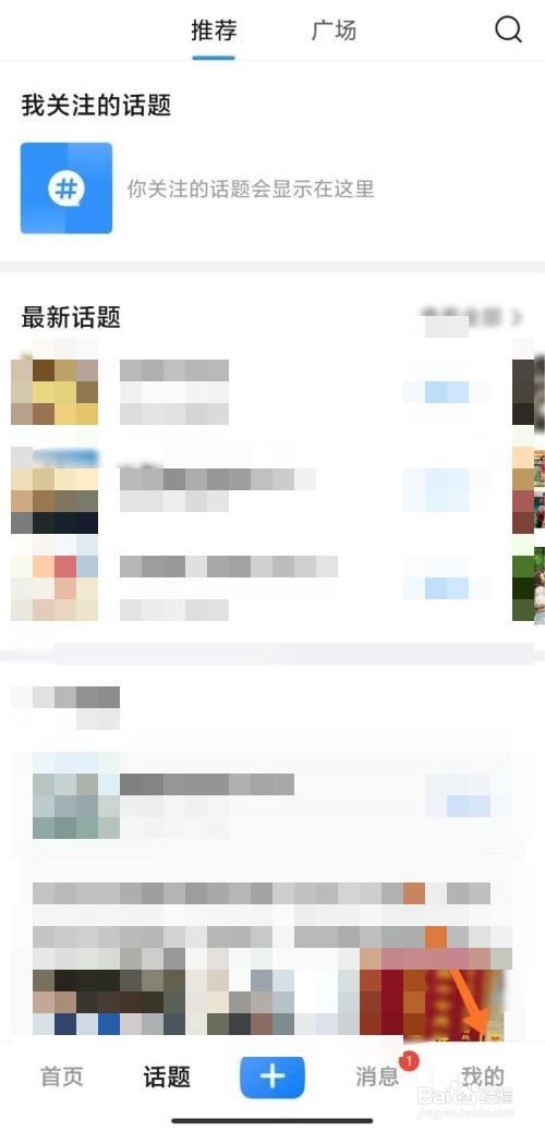 美篇怎么查看最近访客