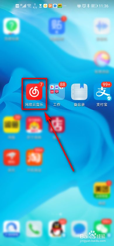 网易云音乐 如何更换背景?