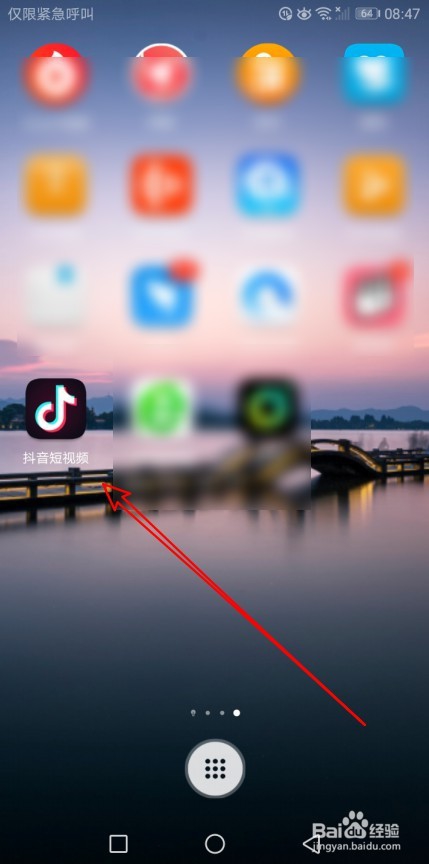 抖音短视频怎么样退出当前登录的账号