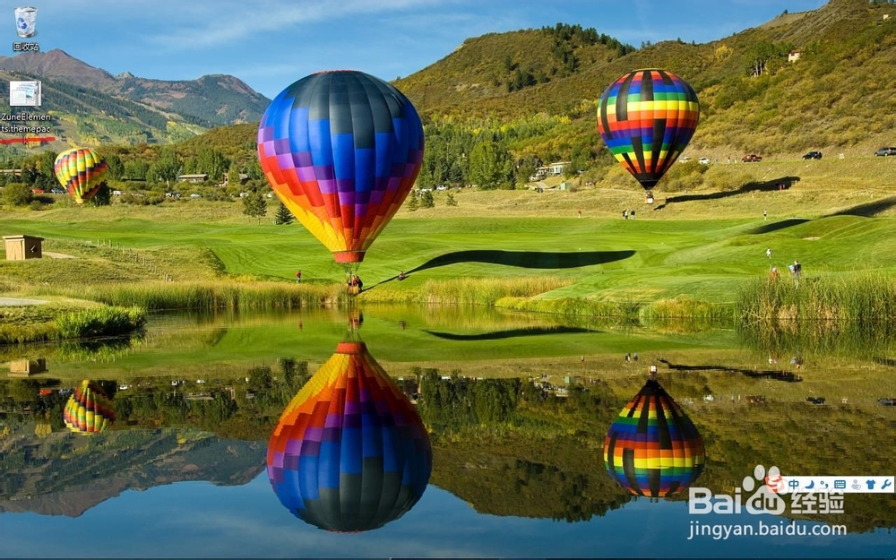 如何更换Windows7系统主题