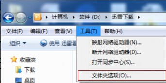 win7下怎么隐藏、显示、修改文件后缀名