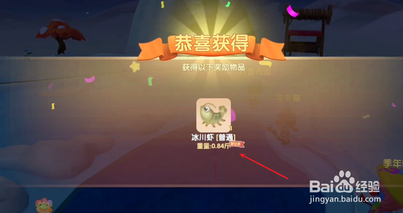 摩尔庄园怎么钓冰川红虾