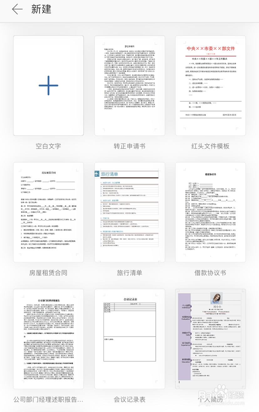 如何使用钉钉账号登录永中Office