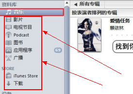 itunes怎么导入图片