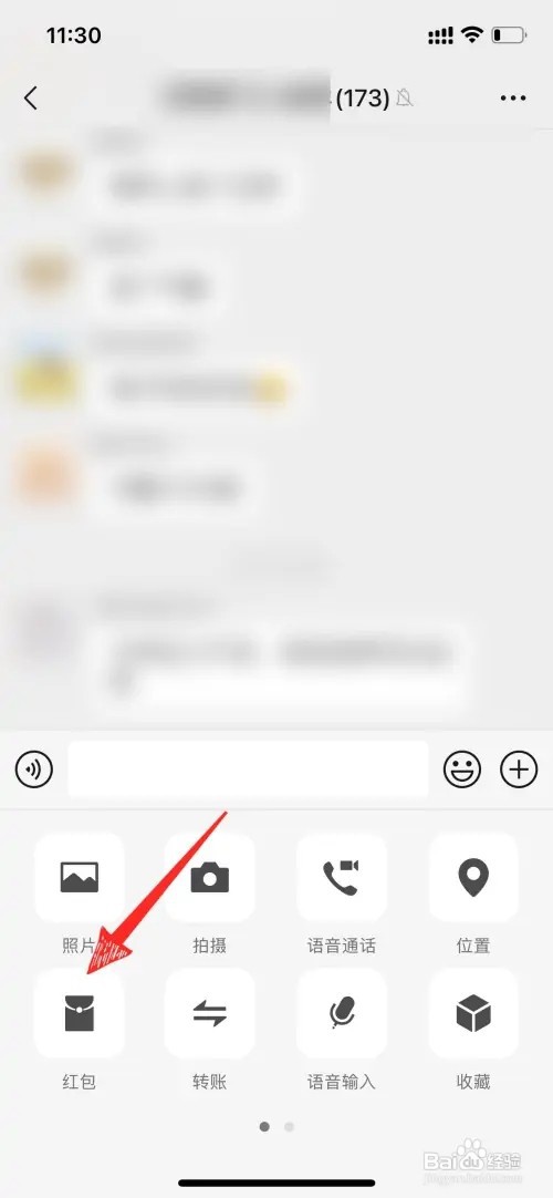 微信怎样在群里发专属红包