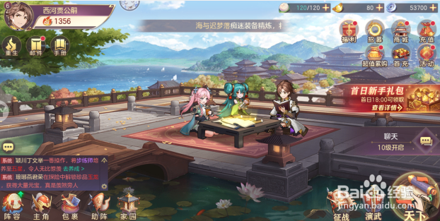 三国志幻想大陆如何游戏角色升星？