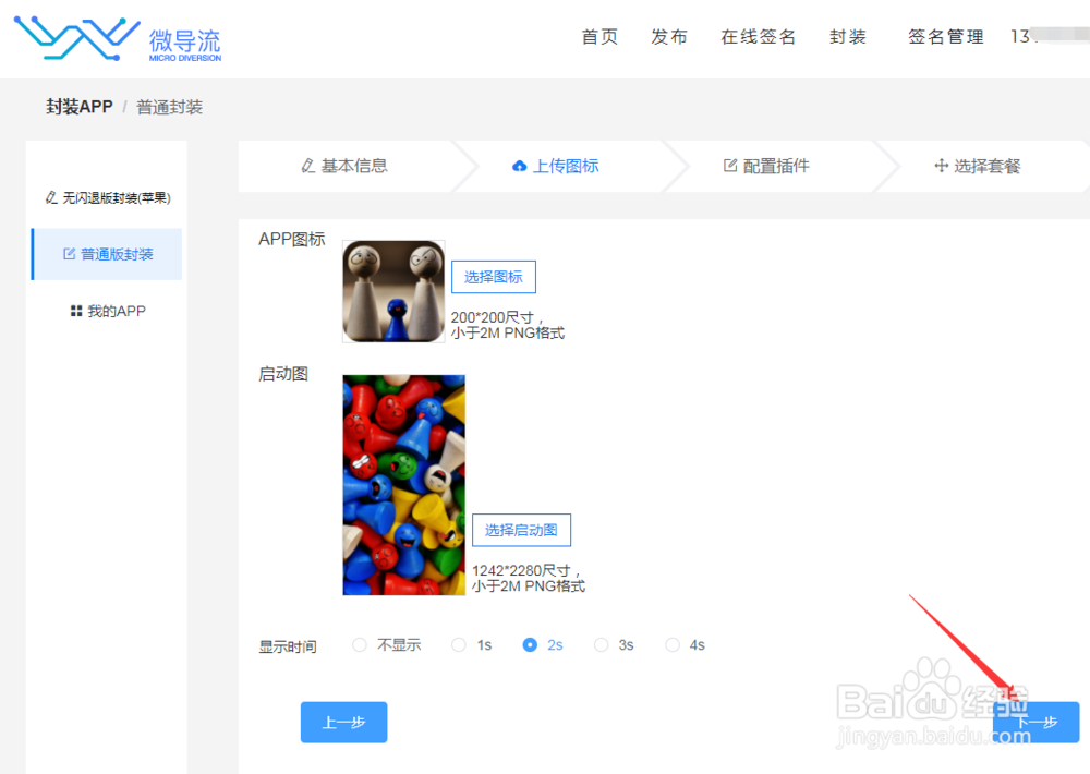 网站封装打包app如何自动清理缓存