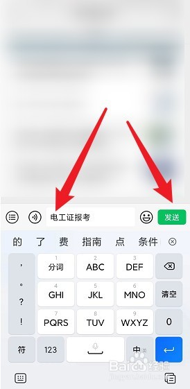 南京电工证要怎么考