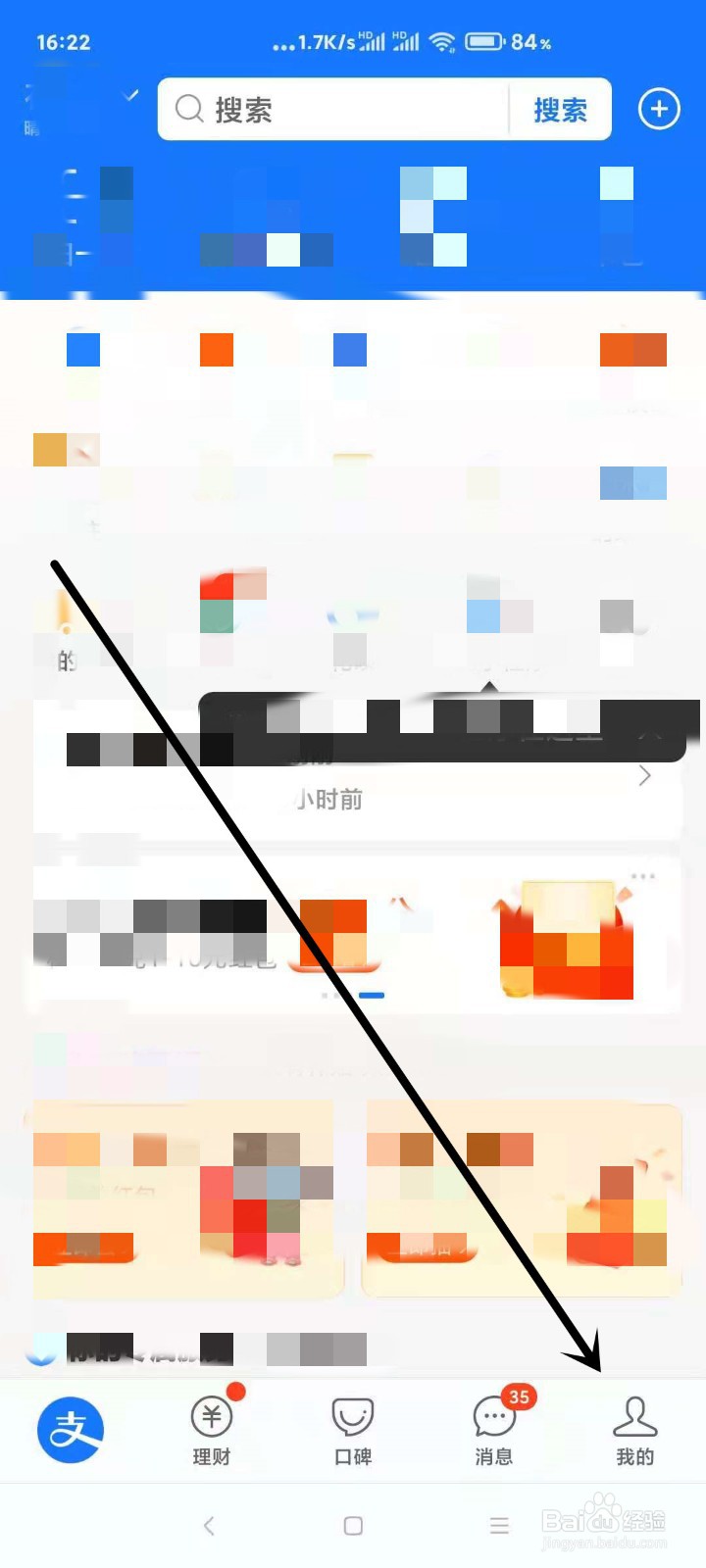 支付宝实名认证中心在哪