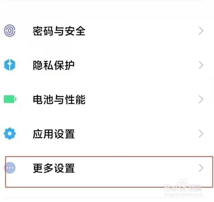 红米k40开发者选项在哪里