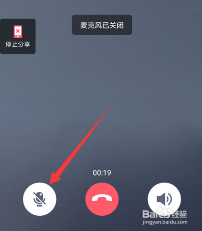手机QQ分享屏幕怎么设置分享声音
