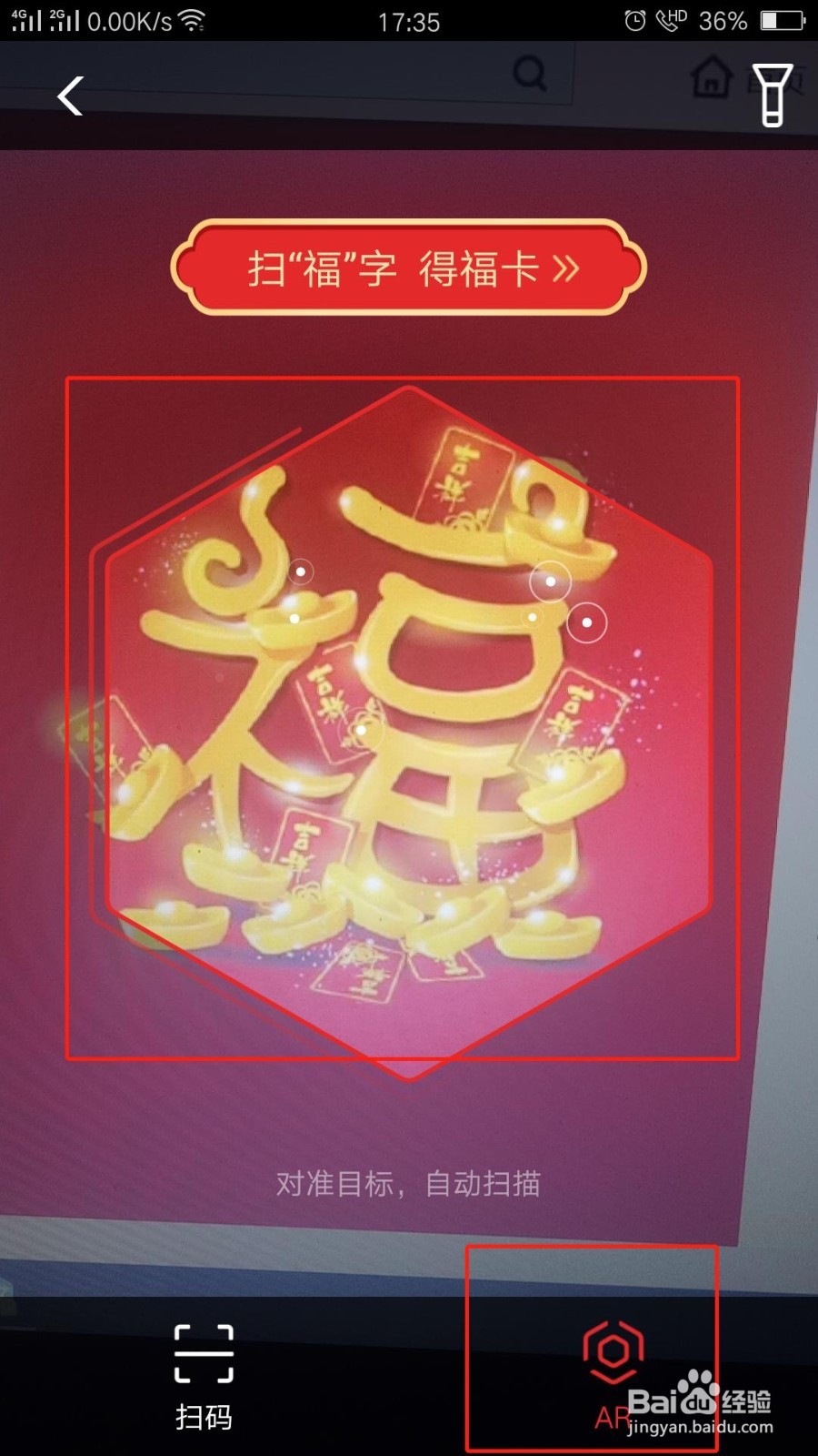 支付宝集五福活动怎么玩