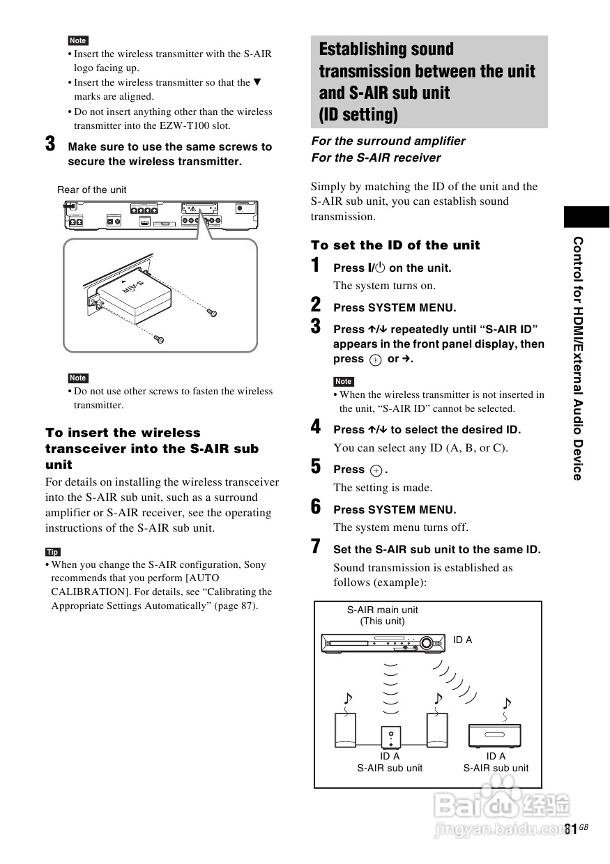 SONY DAV-DZ590K家庭影院说明书:[5]