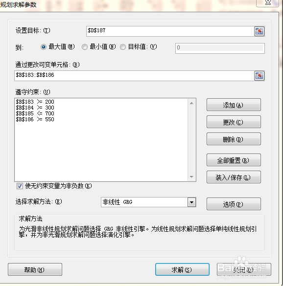 excel中规划求解