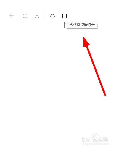 电脑微信怎样使用默认浏览器打开网页？