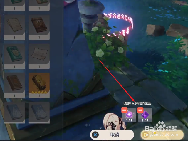 原神远吕羽氏寻找缺失部件怎么完成