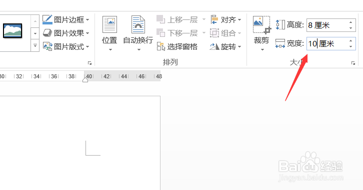 Word批量调整图片的大小