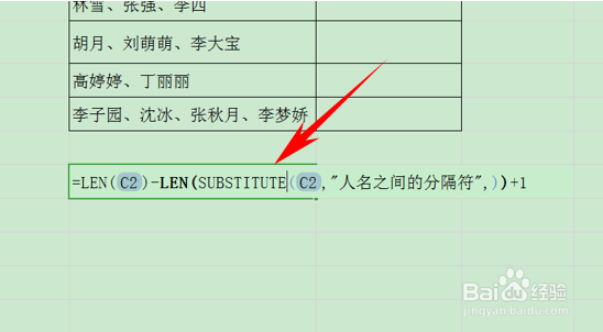 如何快速计算单元格里的人数