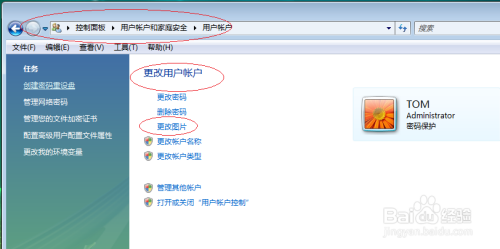 Windows Vista操作系统更改用户帐户头像
