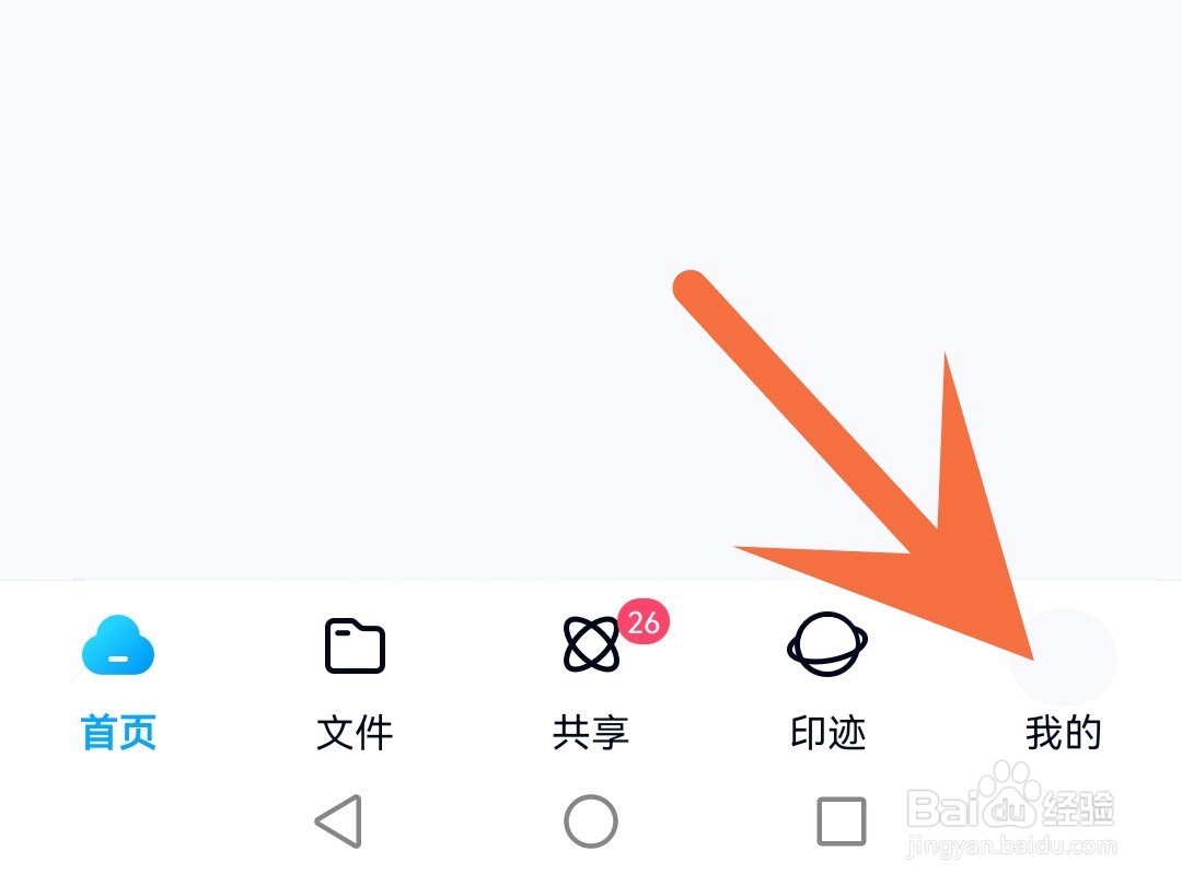百度网盘怎么设置生成照片信息位置