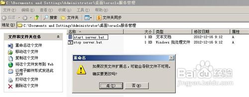 如何解决安装oracle后系统变慢问题