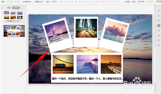 如何制作拍立得效果？