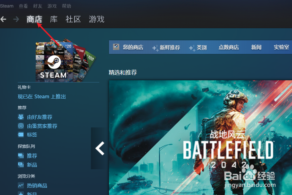 永劫无间steam怎么下载不了