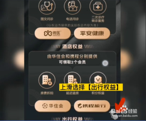 揭阳全球通如何享受机场出行贵宾服务