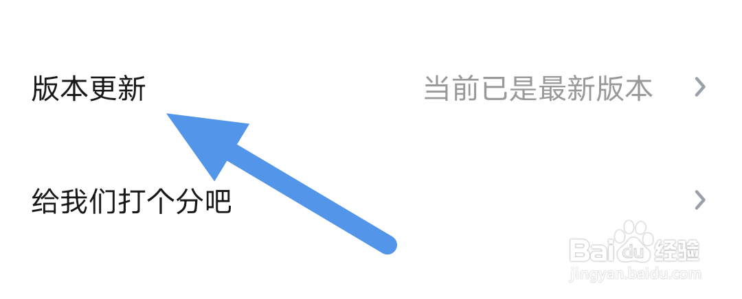 快看点APP怎样进行版本更新操作