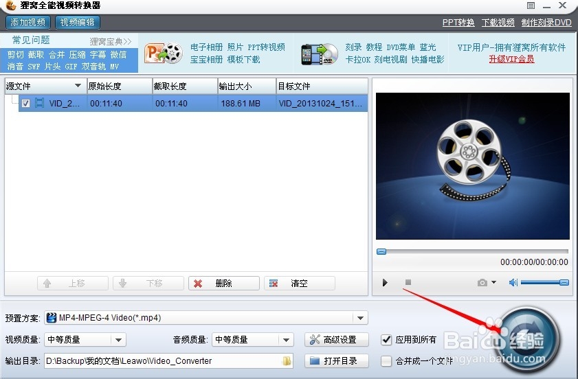 视频不能快进的解决方法