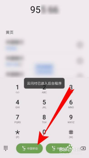 云闪付怎么查看银行卡卡号