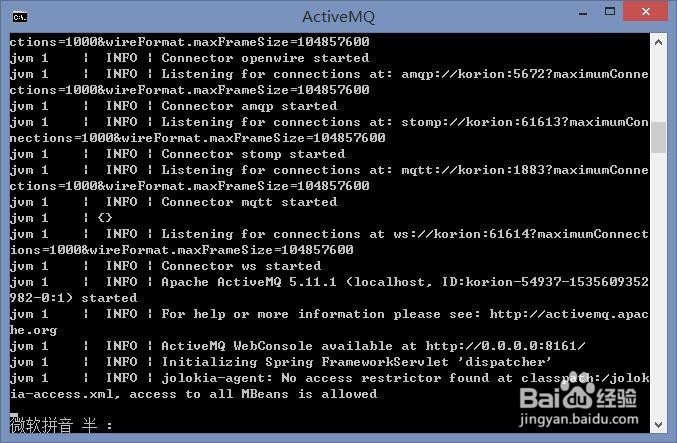 如何开启activeMQ