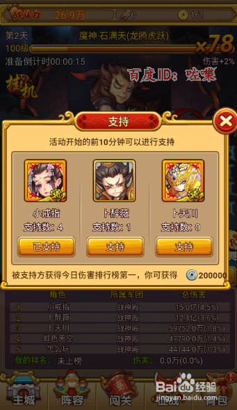 塔防守卫者魔神殿怎么挑战