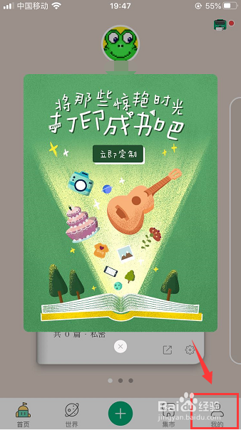 Mori手账怎么开启允许访问日历