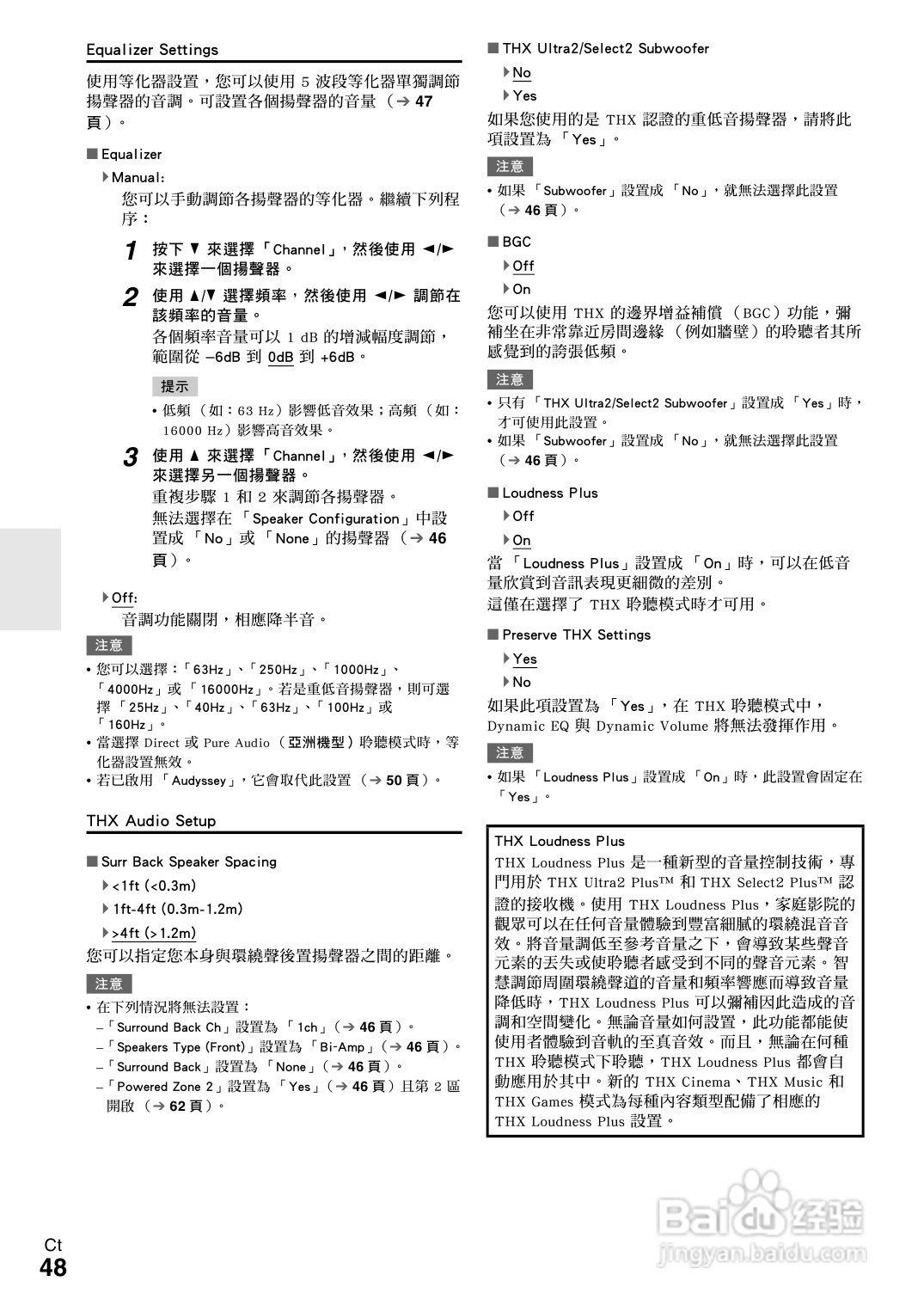 ONKYO TX-NR609 AV 接收机使用手册:[3]