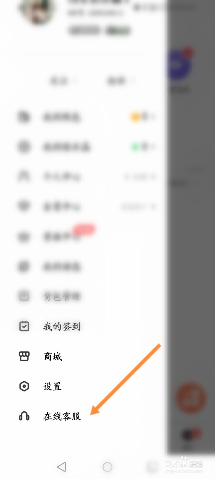 ME软件怎么在线联系人工客服