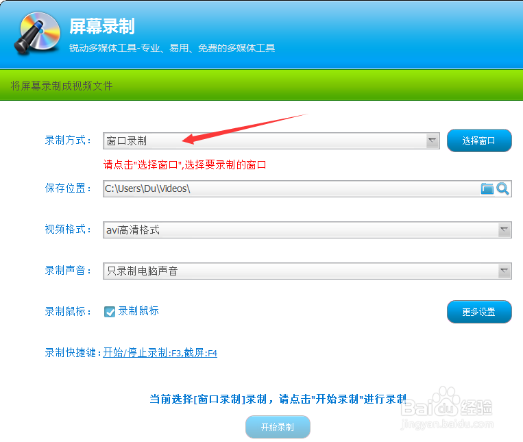 WIN10怎么录制视频?