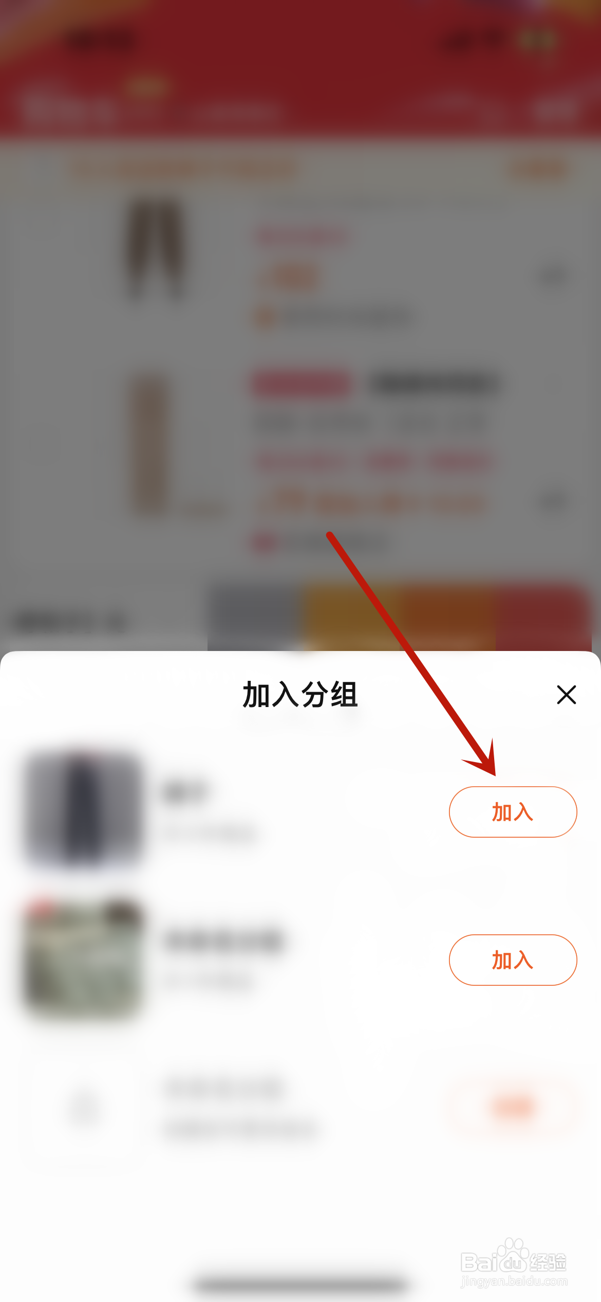 淘宝怎么将购物车商品加入分组