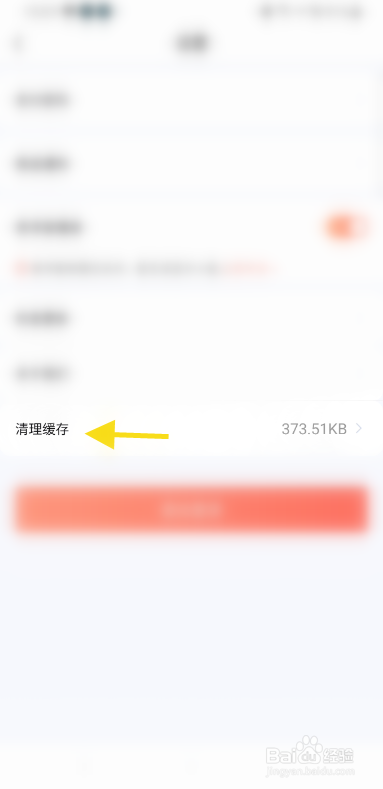 爱游体育怎么清理缓存