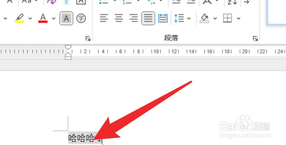 word文档怎么把文字底色去掉