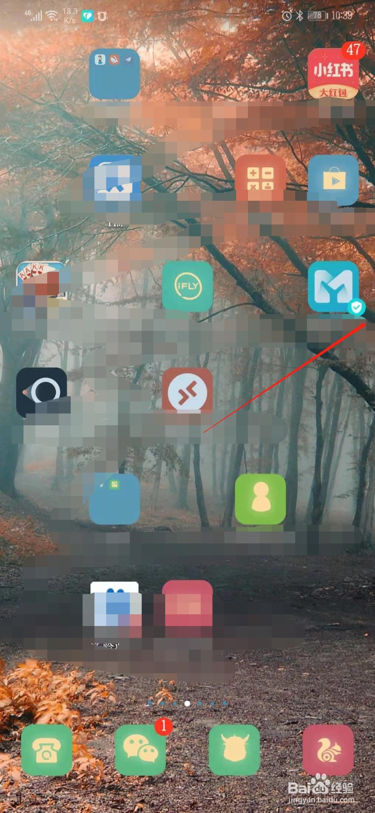 华为手机如何快速设置闹钟