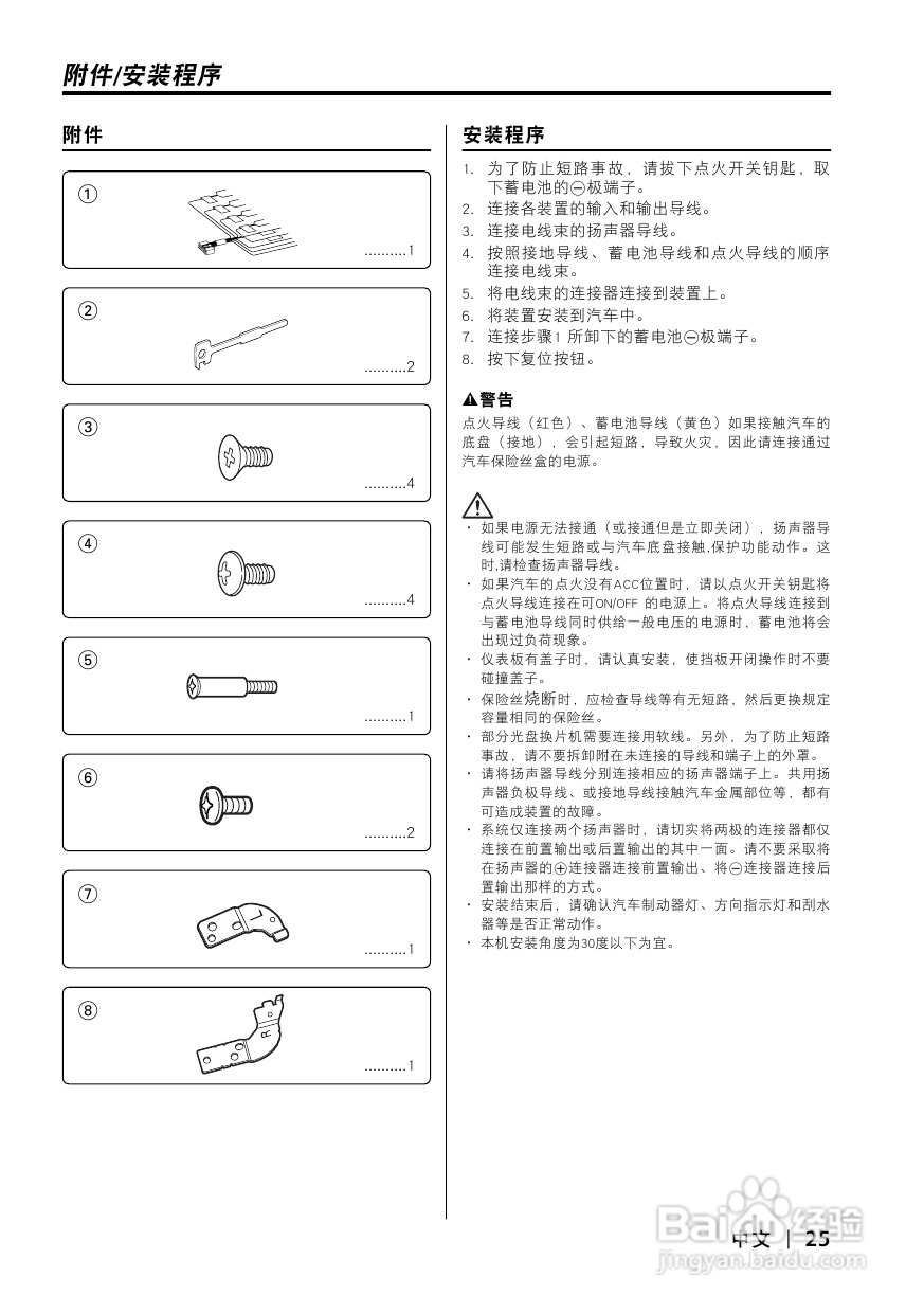 KENWOOD CD接收机KDC-MP5029使用说明书:[2]