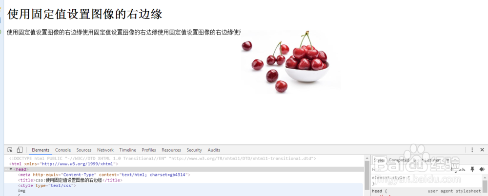 css:使用固定值设置图像的右边缘