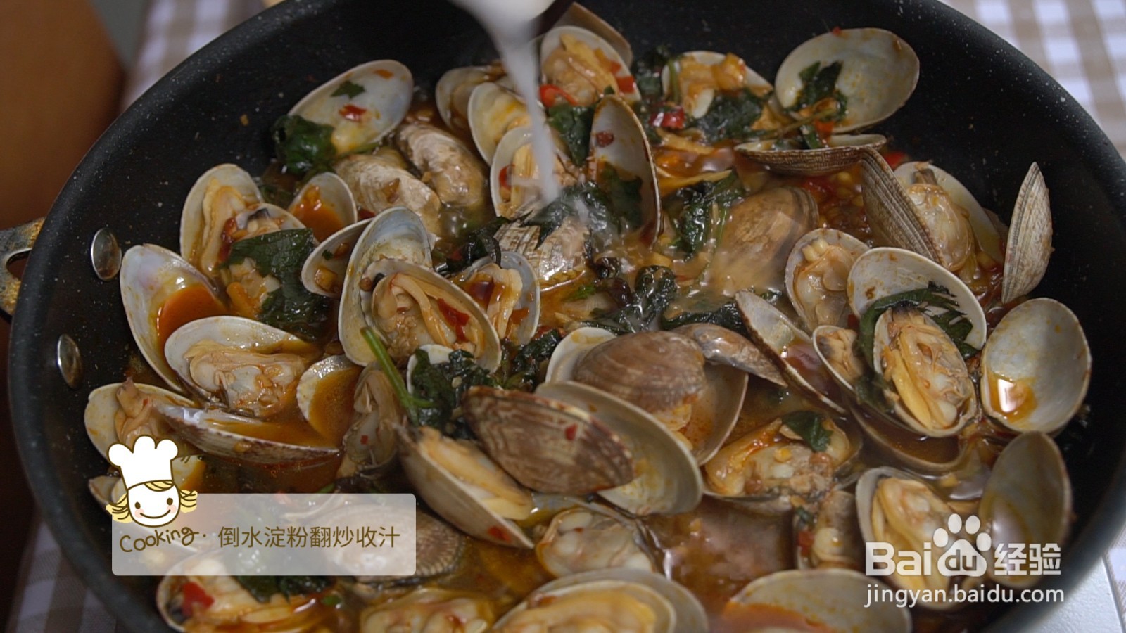 辣炒花蛤怎么做？